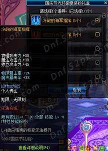 dnf国庆最新爆料,神秘活动、新版本前瞻,精彩不容错过! 第1张 dnf国庆最新爆料,神秘活动、新版本前瞻,精彩不容错过! 第1张
