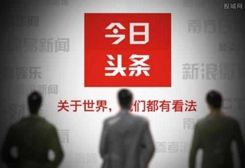 今日头条永清爆料,揭秘当地热点事件背后的真相  第2张