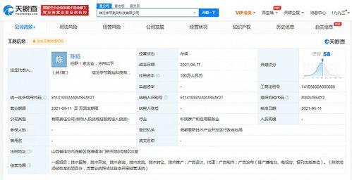 临汾今日头条新爆料,揭秘背后惊人真相！  第2张