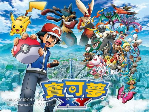 宝可梦最新动画爆料,揭秘神秘新角色与未知冒险  第2张